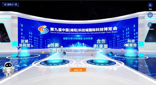 遂寧經(jīng)開區(qū)4家企業(yè)高科技產(chǎn)品亮相第九屆科博會(huì) 云展館