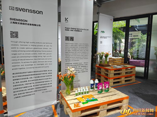 新品種 尖科技 郫都分會場國際花卉品牌展廳一站式逛齊