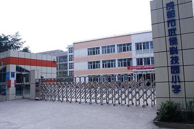 【成都市武侯科技園小學(xué)附近二手房/小區(qū)詳情/招生簡章|武侯科技園小學(xué)】- 成都房天下